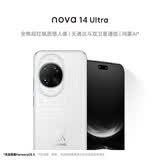 华为 nova 14 Ultra  256GB 浮光白 全焦段红枫质感人像 天通北斗双卫星通信 华为手机鸿蒙系统