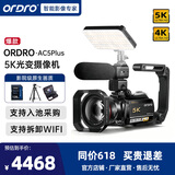 欧达（ORDRO）【5K光变摄像机】AC5Plus 4K专业直播摄影机高清数码dv录像机12倍光学变焦会议教学vlog旅游短视频