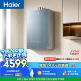 海尔【静音王20升KL7GT】20升燃气热水器天然气 超大水量 零冷水静音增压 一厨四卫同用恒温畅洗家用