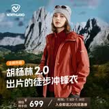 诺诗兰（NORTHLAND）【胡杨林2.0】户外女士防风防泼三合一冲锋衣徒步登山服外套