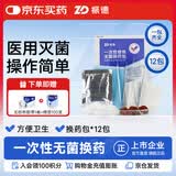振德（ZHENDE）一次性使用无菌换药包12包 碘伏棉球清创医用家用护理包急救包