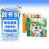 唐诗三百首完整版+宋词全套2册精装彩图注音 扫码有声伴读3-6岁幼儿启蒙国学美绘本小学生益智早教带拼音必备古诗词一二年级必读课外书籍书单推荐 幼小衔接幼儿园认识字1-3岁儿童睡前故事翻翻书