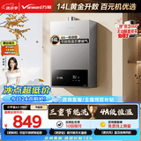 万和【小宇宙A3 PRO】品质爆款14升天然气 一级恒温直流变频 三重节能省气静音14A3 PRO燃气热水器