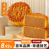 杏花楼莲蓉广式月饼传统散装中秋节糕点心团购中华老字号上海特产100g
