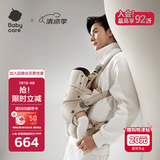 babycare腰凳全阶婴儿背带三合一减压透气易穿脱云朵舱