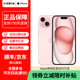 Apple【限时补贴 直营优惠400】iPhone 15 Plus 苹果15 全网通5G苹果智能手机 苹果15 粉色（粉粉可爱） 256G【公开版+配件大礼包】