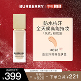 博柏利（BURBERRY）卓越持妆柔雾粉底液#C20 30ml 冷调偏白 风衣粉底液 生日礼物女友