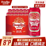 重慶啤酒（ChongQing）国宾500ml*12听 整箱罐装优选麦芽淡色拉格啤酒 聚会送礼