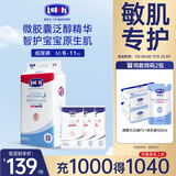 露安适（Lelch）微气候婴儿纸尿裤超薄透气尿不湿干爽云感尿布 夜用纸尿裤M44片+试用3片【适用6-11kg】