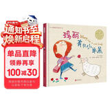 玛丽有只小羊羔-童谣儿歌系列：英语童谣 3-6岁（启发出品） 