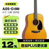 沃琪A05工匠系列VOKI面单板木吉他初学者入门民谣吉它【吉他情报局】 41英寸丨A05-D丨圆角丨原声款