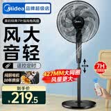 美的（Midea）电风扇落地扇家用摇头风扇循环通风大风量电扇台式桌面风扇立式轻音节能 【42CM大出风  可升降】遥控定时SAF35ER
