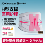 维德（WELLDAY）医用护具护腰带腰间盘突出支撑透气腰肌劳损腰托发热护腰L