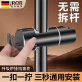 JROR【精工】花洒支架免打孔淋浴头固定器无痕淋浴底座浴室升降杆支架