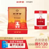 剑南春水晶剑 52度 558ml*2瓶 带盒双支礼盒 浓香型白酒（含礼品袋）