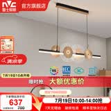 雷士（NVC）北欧氛围感吊线吊灯客厅灯现代餐厅灯卧室无主灯射灯中山灯具灯饰 青莲 36瓦 高显指中式餐吊灯