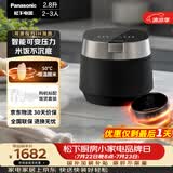 松下（Panasonic）【国家补贴】饭光光PRO电饭煲2-3人IH加热可变压力电饭锅家用智能不粘锅2.8升以旧换新SR-H301X-K