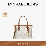 MICHAEL KORS迈克高仕MK Jet Set travel 女士迷你托特包菜篮子 香草白 150 超小号迷你