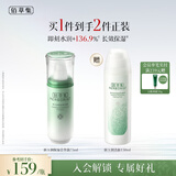 佰草集新玉润保湿菁华露75ml高保湿面部乳液抗皱紧致修护补水护肤品