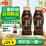 海天松茸鲜蚝油625g 松茸提鲜 挤挤装 三重提鲜技术 点蘸调味