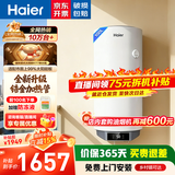 海尔（Haier）平板太阳能热水器一级能效光电两用家用阳台壁挂竖式100升电热水器大容量全天候电辅加热水箱防冻 100L【新款】竖式太阳能单水箱KT7