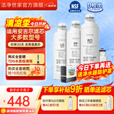 洁净世家适用安吉尔净水器滤芯全套AC后置活性碳棒US复合RO反渗透膜净水机滤芯配件 J2625-ROB8【A4全套四支-50G】