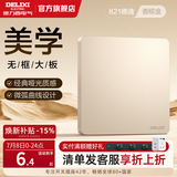 德力西（DELIXI） 开关插座面板CD821系列香槟金色暗装插座二三插墙壁电源无框大板 空白面板