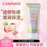 CANMAKE井田美人鱼隔离霜妆前乳开学军训防晒霜打底润色遮瑕肯美素颜霜 #01 乳绿色