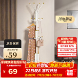 安尔雅衣帽架铁艺衣架落地卧室立式简易挂衣架室内多挂钩 豪华款白色