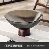 格娜斯（CRISTALGLASS）新中式高脚玻璃水果盘高级感家用客厅茶几摆件大容量干果盘糖盘子 相思木底座烟灰锥形盘