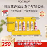 欧舒丹护手霜套装礼盒30ml*6 樱花+玫瑰+橙花 滋润法国进口生日礼物