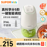 苏泊尔（SUPOR）婴儿辅食机打泥机 分月龄辅食料理机宝宝辅食工具8叶全钢刀 FB16C