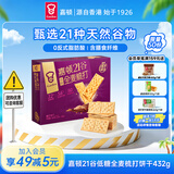 嘉顿（Garden）低糖21谷全麦梳打饼干432g休闲零食苏打礼盒点心节日礼品长辈送礼