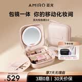 AMIRO觅光包包镜M3化妆镜带灯LED便携随身镜 可折叠磁吸美妆镜 差旅出行收纳 生日礼物