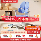 护童（Totguard）儿童学习椅可调节升降学生六背六区护脊分压坐姿椅G985-X_蓝
