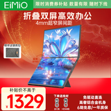 Eimio便携显示器15.6英寸折叠双大屏瀑布屏笔记本电脑副屏扩展屏金属机身超薄轻便差旅办公E10Z