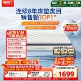 喜临门梦蝶pro 乳胶椰棕床垫抗菌防螨独袋弹簧床垫 1.5x2米 软硬适中