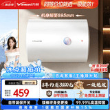 万和【小白云T5】50升2200W一级能效节能速热大水量小尺寸租房首选专利防电墙保护电热水器国家补贴15%
