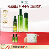溪木源愈创木水乳套装抗痘精华修护油敏肌补水护肤品生日礼物送男女朋友