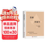 悲剧的诞生：尼采美学文选