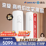 格力出品晶弘 新京旋3匹【性价比实用款】 新一级能效超省电 纯铜管大风量柜机 KFR-72LW/JH5K1FNhAeB1
