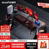 傲风A4Pro电竞桌实木电动升降电脑桌办公书桌子黑色1..6*0.7m
