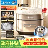 美的（Midea）【政府补贴】电饭煲钛0涂层IH加热4升无涂层低升糖柴火饭4-5人不粘锅多功能智能电饭锅MB-HS453S