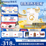 合生元（BIOSTIME）派星 幼儿配方奶粉3段(12-36个月)800g2罐【新旧随机发货】