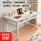 电脑桌子书桌家用办公桌简易学习写字桌长方形培训桌长条桌折叠 双层置物-暖白色白架80*50*75