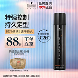 施华蔻专业丝露华强力发胶男士定型喷雾300ml 蓬松清爽持久塑型美发自然发胶