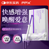 FFX女士紫苏注入式快感欲望增强凝胶促感高潮性冷淡房事情趣用品瞬潮
