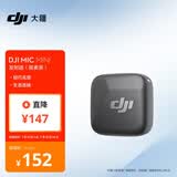 大疆 DJI Mic Mini 发射器（碳素黑）迷你无线降噪纽扣式领夹麦克风采访直播vlog收音麦