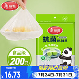 美丽雅一次性保鲜套200只 食品级抗菌防尘罩保鲜袋膜套 厨房剩菜食物罩