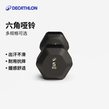 迪卡侬（DECATHLON）哑铃男士女士健身家用防滑健身器材力量训练六角哑铃5kg-5456030